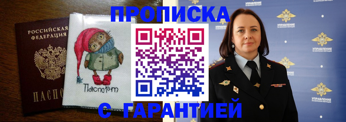 прописка гарантия в Нижней Салде