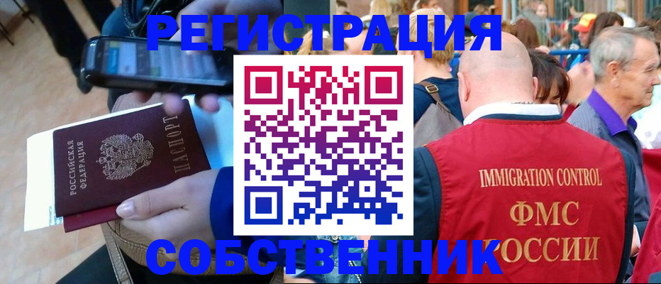 прописка штамп в Нижней Салде