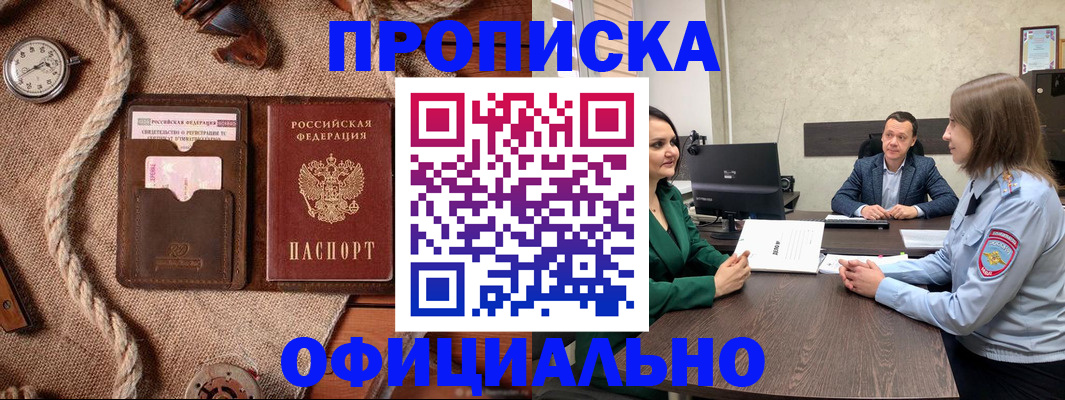 купить прописку в Нижней Салде