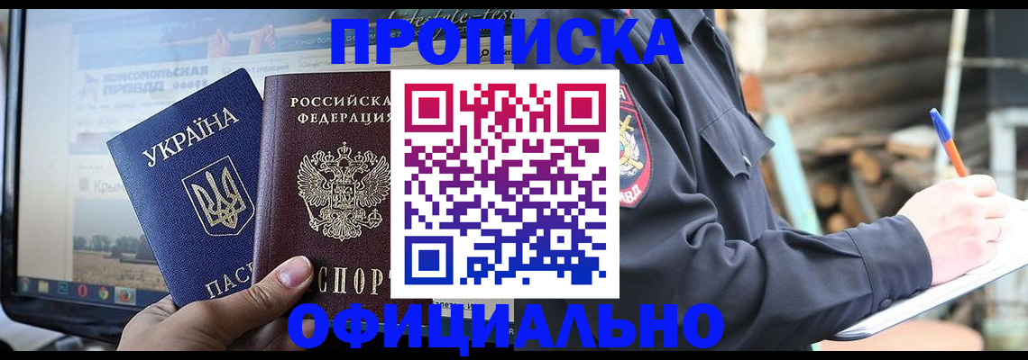 прописка гарантия в Нижней Салде